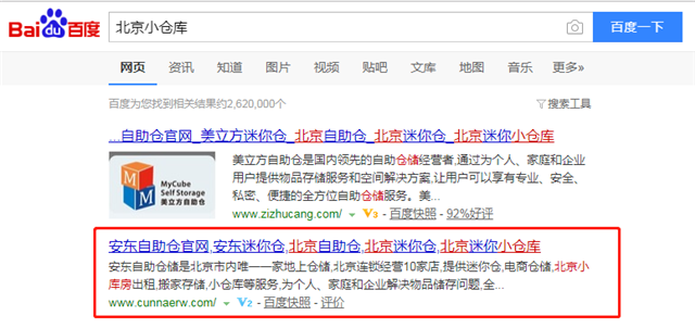 北京存哪儿国际物流有限公司