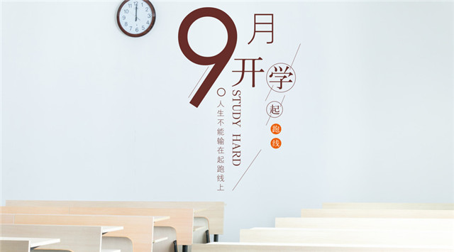 【行业】开学季又双叒来了，企业营销推广又在内容创作方面下了哪些新功夫？