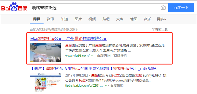 广州晨路物流有限公司 
