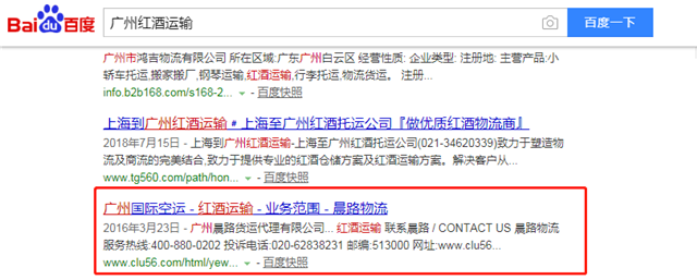 广州晨路物流有限公司 