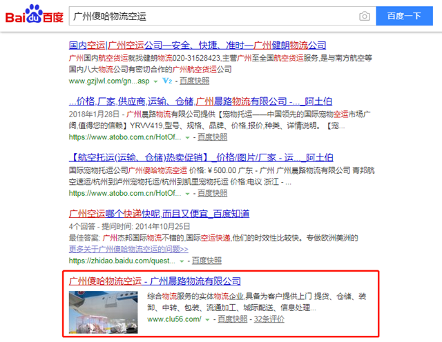 广州晨路物流有限公司 