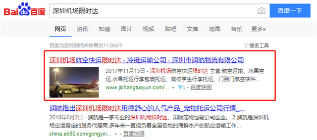 深圳市润航物流有限公司