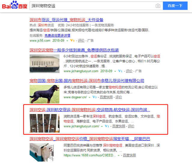 深圳市润航物流有限公司