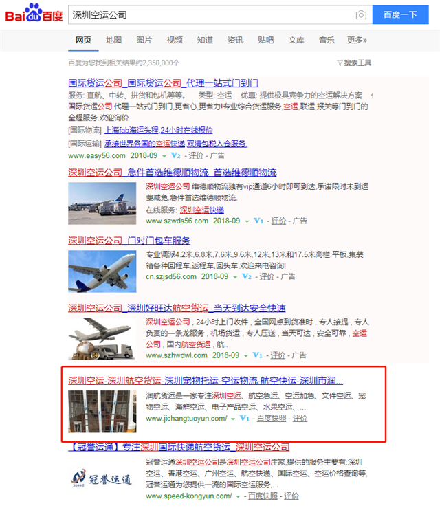 深圳市润航物流有限公司