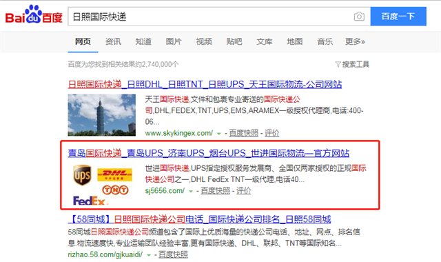 青岛世进国际物流有限公司