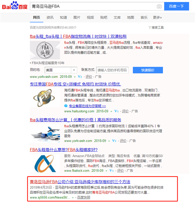 青岛世进国际物流有限公司