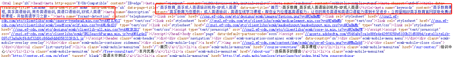 【行业】网赢战车：从SEO优化入手，分析成人英语培训网站“英孚教育”