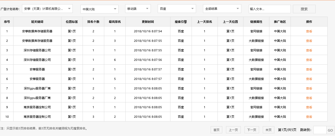 安擎（天津）计算机有限公司