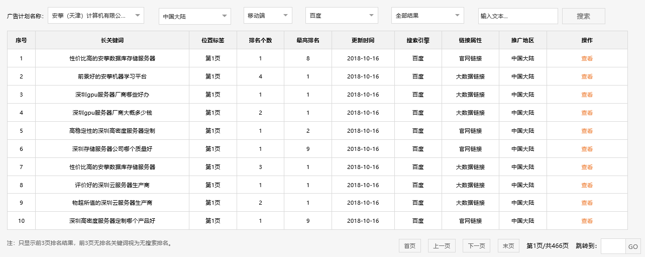 安擎（天津）计算机有限公司