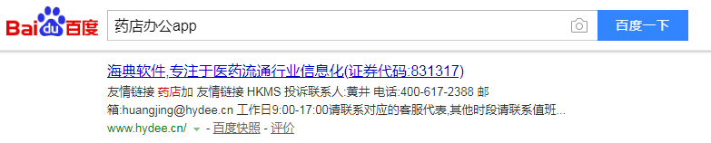 上海海典软件股份有限公司