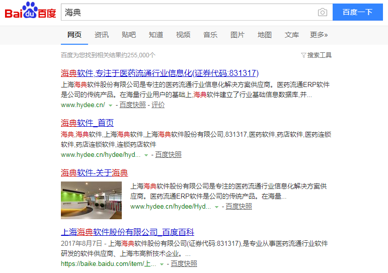 上海海典软件股份有限公司