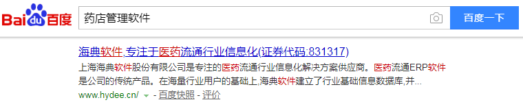 上海海典软件股份有限公司