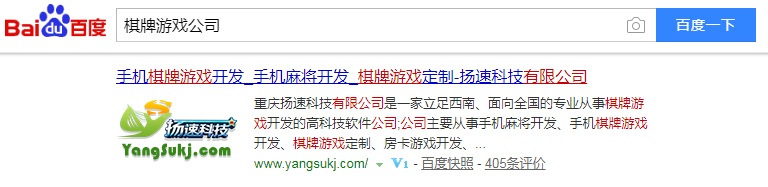 重庆扬速科技有限公司