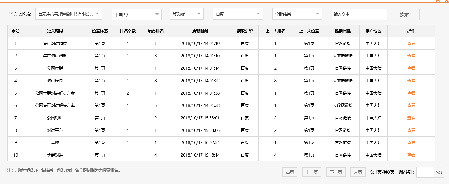 石家庄市善理通益科技有限公司