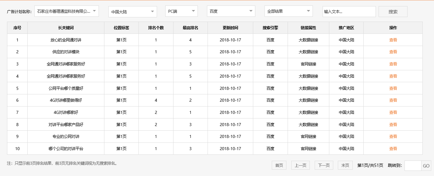 石家庄市善理通益科技有限公司
