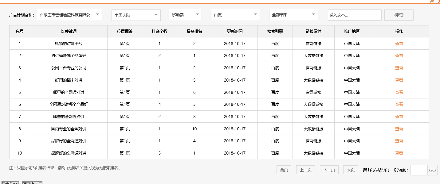石家庄市善理通益科技有限公司