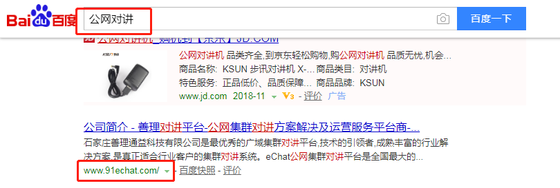 石家庄市善理通益科技有限公司