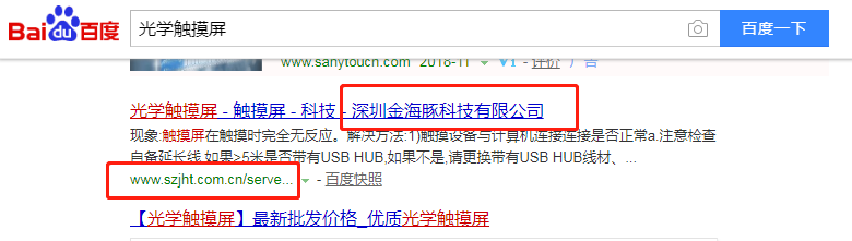 深圳市金海豚科技有限公司