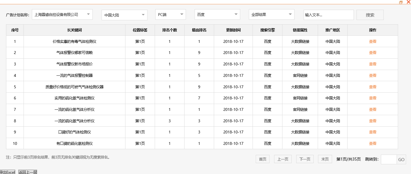 上海霖睿自控设备有限公司