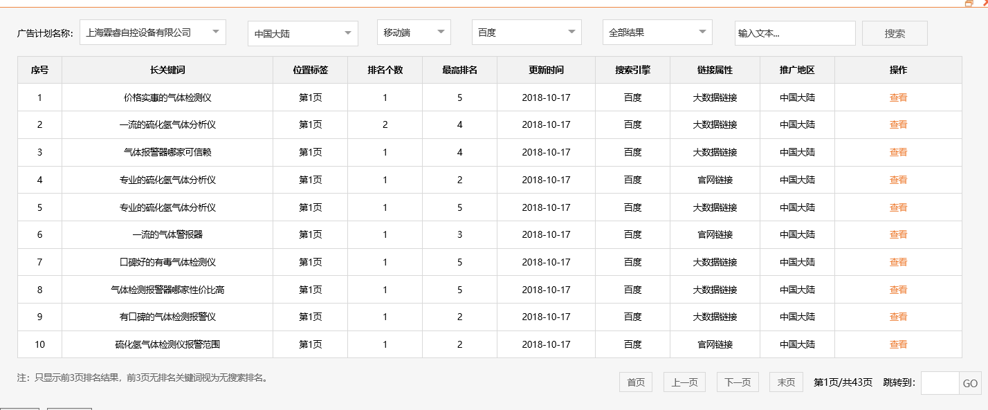 上海霖睿自控设备有限公司