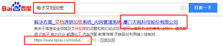 厦门天锐科技股份有限公司