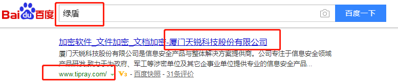 厦门天锐科技股份有限公司