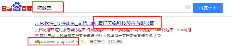 厦门天锐科技股份有限公司