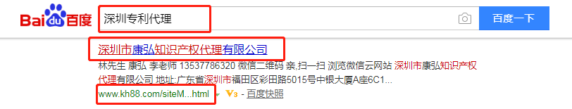 深圳市康弘知识产权代理有限公司