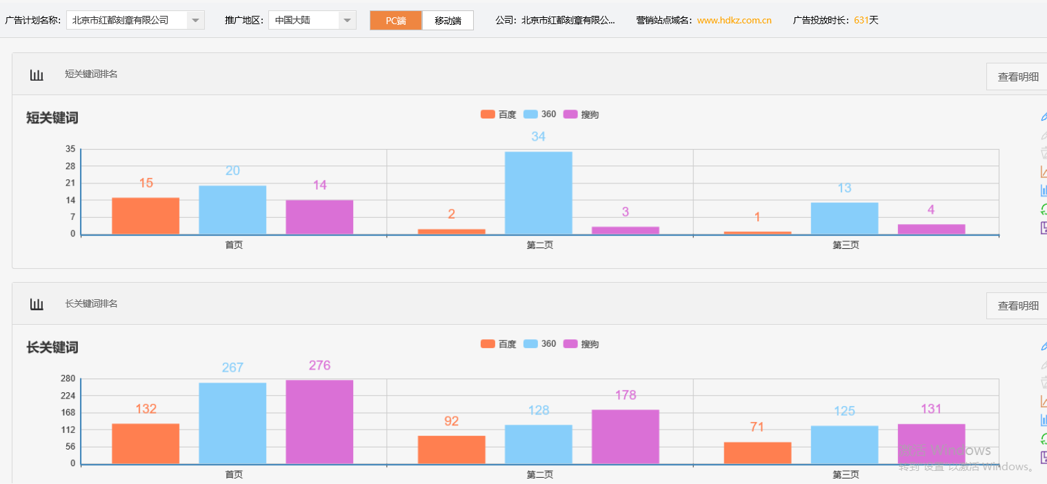 北京市红都刻章有限公司