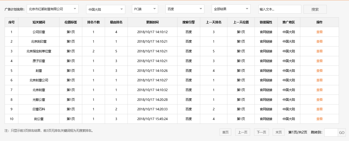 北京市红都刻章有限公司