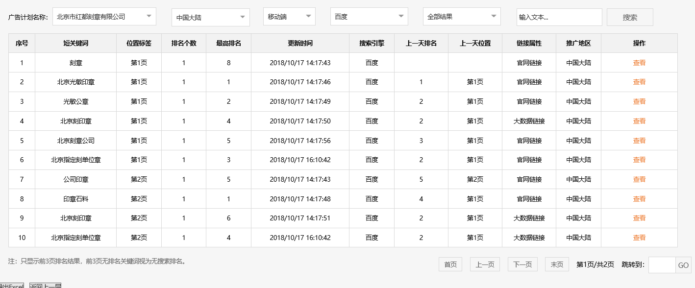 北京市红都刻章有限公司