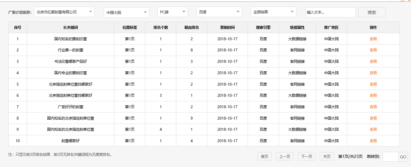 北京市红都刻章有限公司