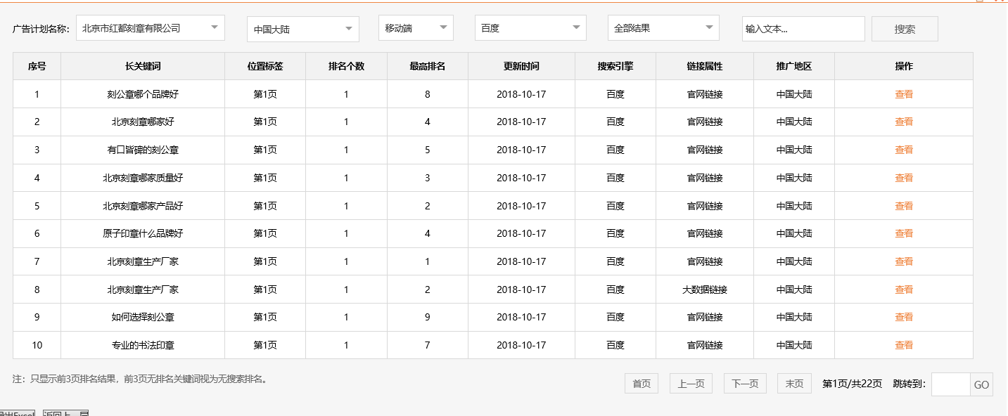 北京市红都刻章有限公司