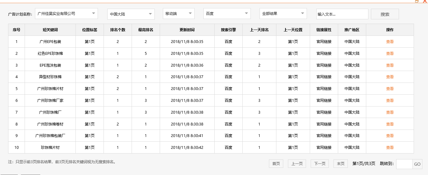 广州佳昊实业有限公司