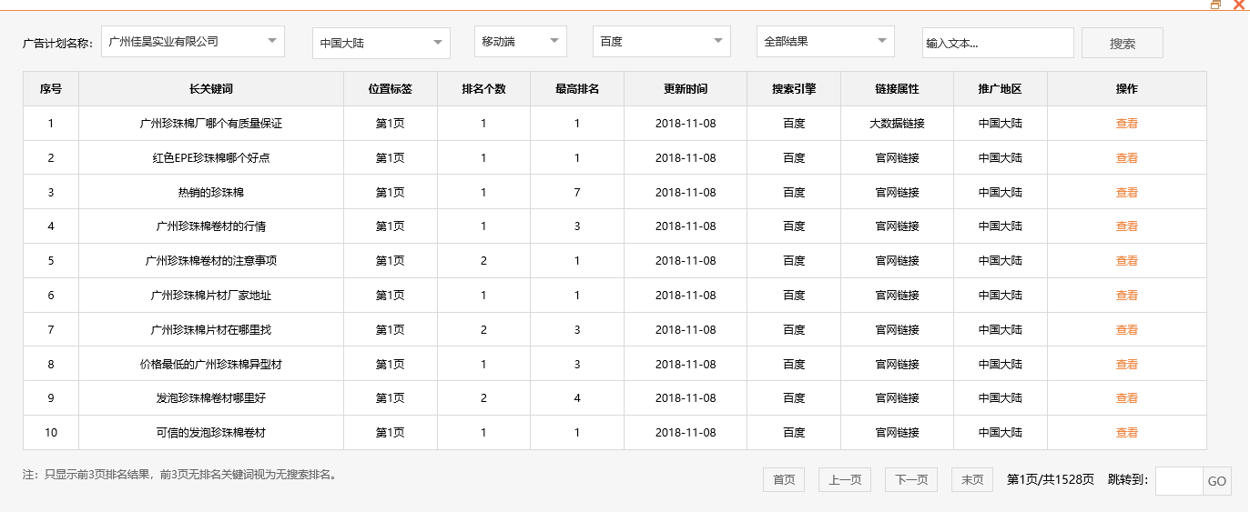 广州佳昊实业有限公司