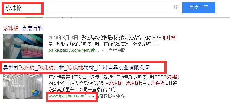 广州佳昊实业有限公司