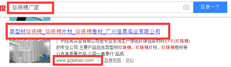 广州佳昊实业有限公司