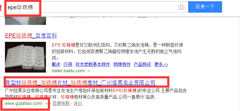 广州佳昊实业有限公司