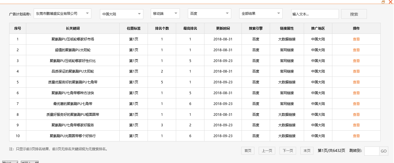 东莞市鹏博盛实业有限公司