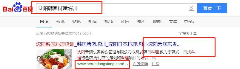 沈阳禾润东香餐饮管理有限公司