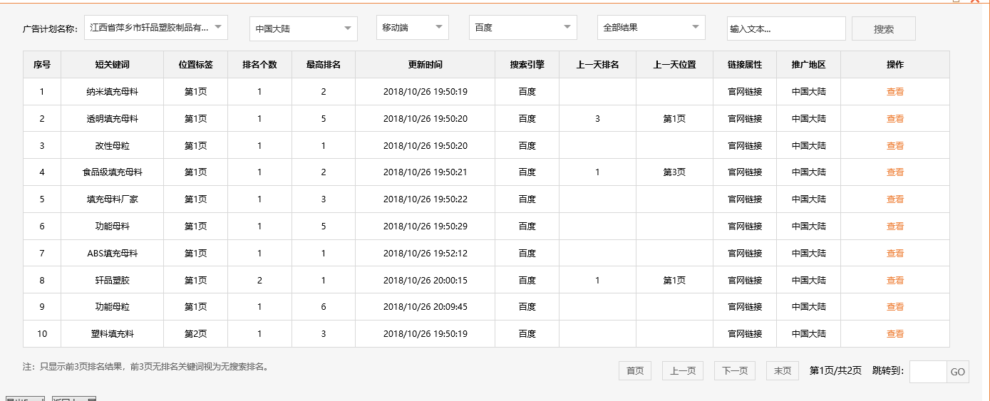 江西省萍乡市轩品塑胶制品有限公司