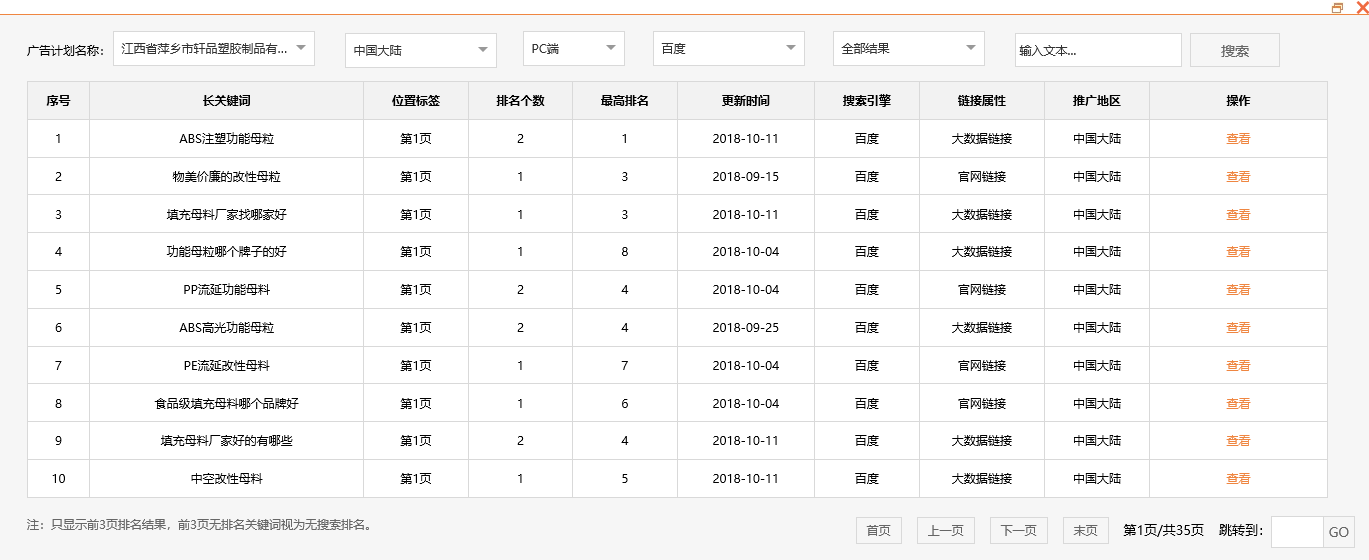 江西省萍乡市轩品塑胶制品有限公司