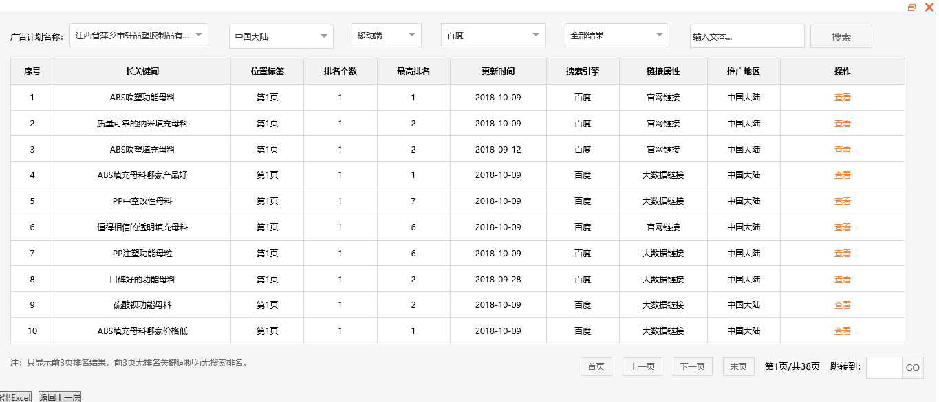 江西省萍乡市轩品塑胶制品有限公司