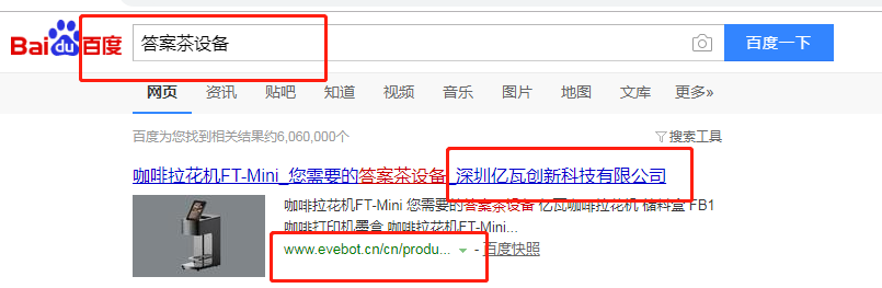 深圳亿瓦创新科技有限公司