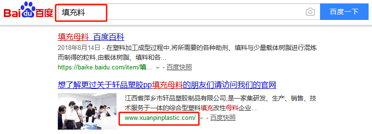 江西省萍乡市轩品塑胶制品有限公司