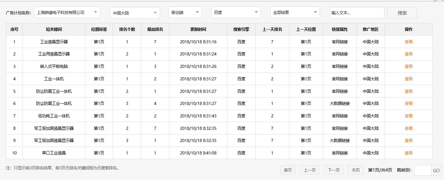 上海朗睿电子科技有限公司