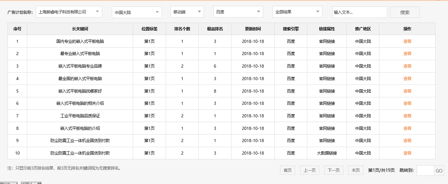 上海朗睿电子科技有限公司