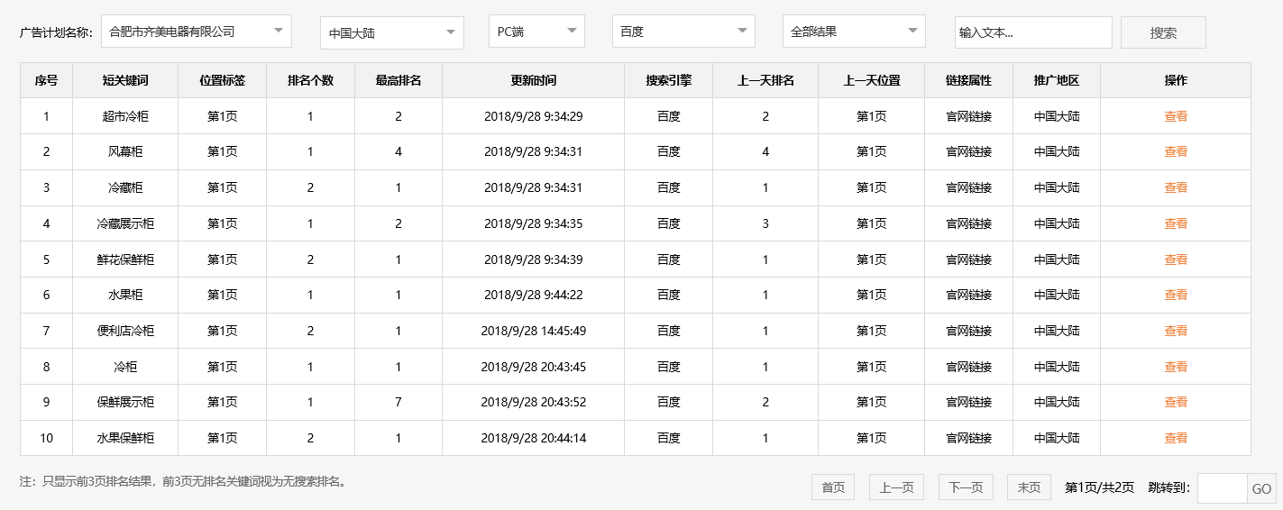 合肥市齐美电器有限公司