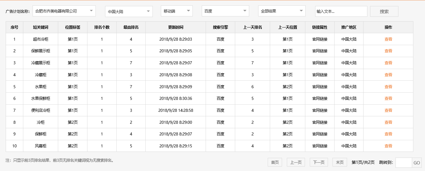 合肥市齐美电器有限公司