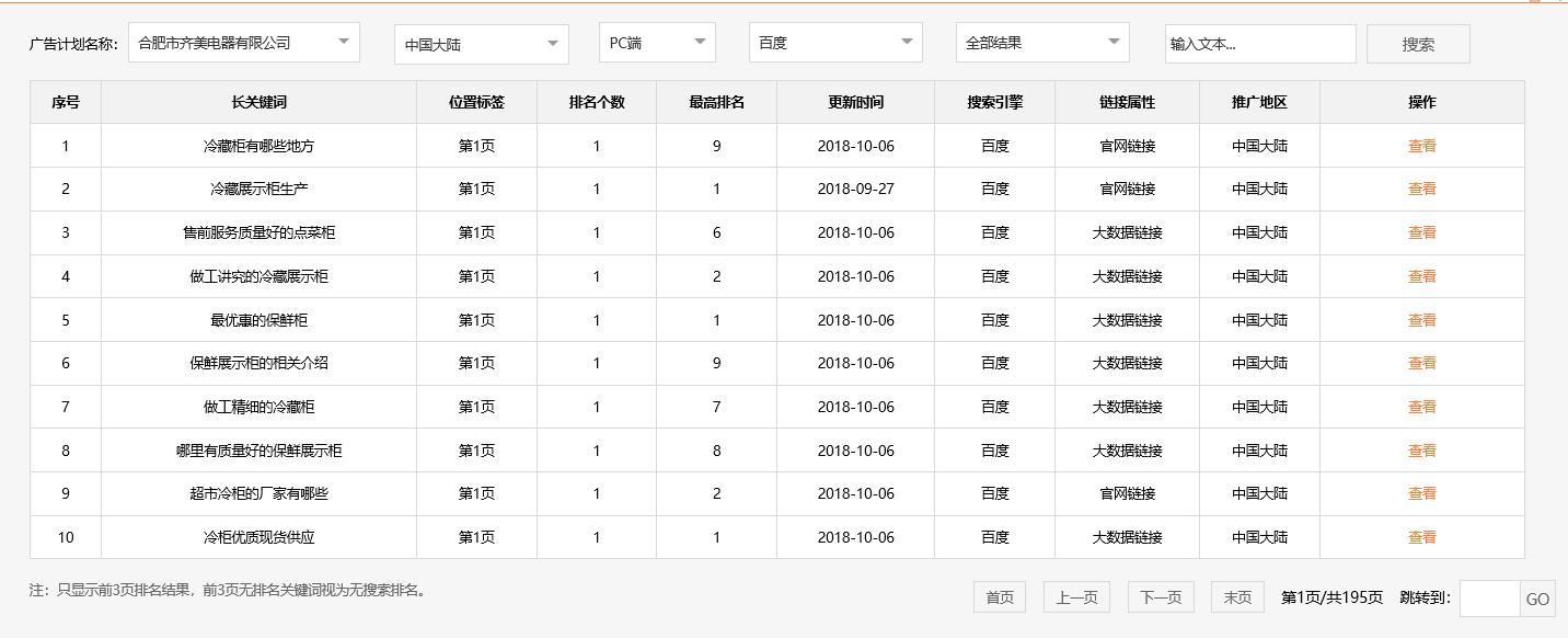 合肥市齐美电器有限公司